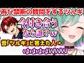 例の質問をしてくるツルギに爆笑する八雲べに【ぶいすぽっ！切り抜き】