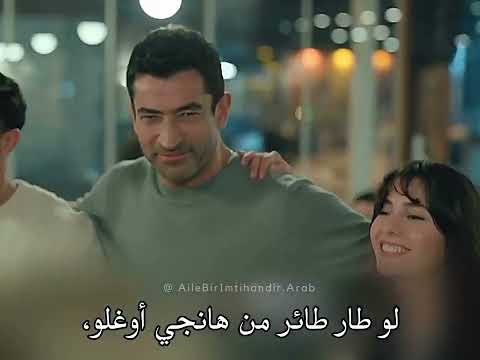 مسلسل العائلة هي الإمتحان الحلقة 1 الإعلان 2 مترجم تابعونا لتتوصلوا بجميع حلقات مسلسل العائلة مترجم