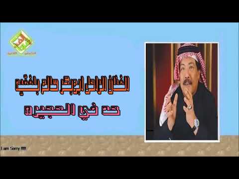 الفنان الراحل ابوبكر سالم بلفقيه حد في الحجيره قرووب الفن الحضرمي الاصيل
