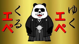 【APEX】ゆくエペくるエペ～めざせ108きる～