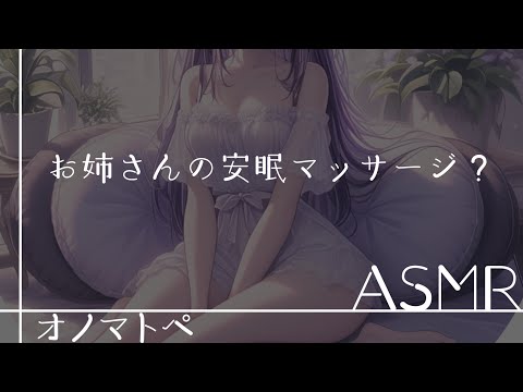 【🍓方言彼女/関西弁🍓】オノマトペマッサージ【黒3dio/男性向け】