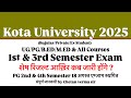 Kota University 1st & 3rd Semester Result आखिर कब तक ? | PG सेमेस्टर स्थगित (18August) जानिये