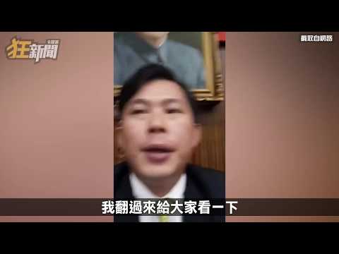 狂三小劇場#28 立院邊緣人之立委去哪兒