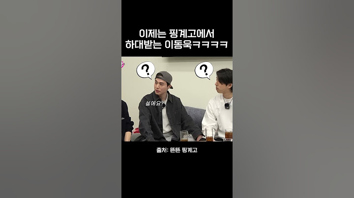 대상을 받았지만 공유에게는 밀리는 이동우기ㅋㅋㅋㅋ