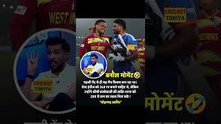 #SanjuSamson delivers a spectacular masterclass to carry Suryakumar Yadav's #IndVsWI victory🏆🇮🇳🤣