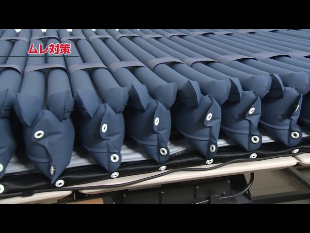 床ずれ防止用具 エアマスターNEXUS R - YouTube