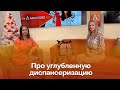 УГЛУБЛЕННАЯ ДИСПАНСЕРИЗАЦИЯ: кому нужно пройти уже сегодня?