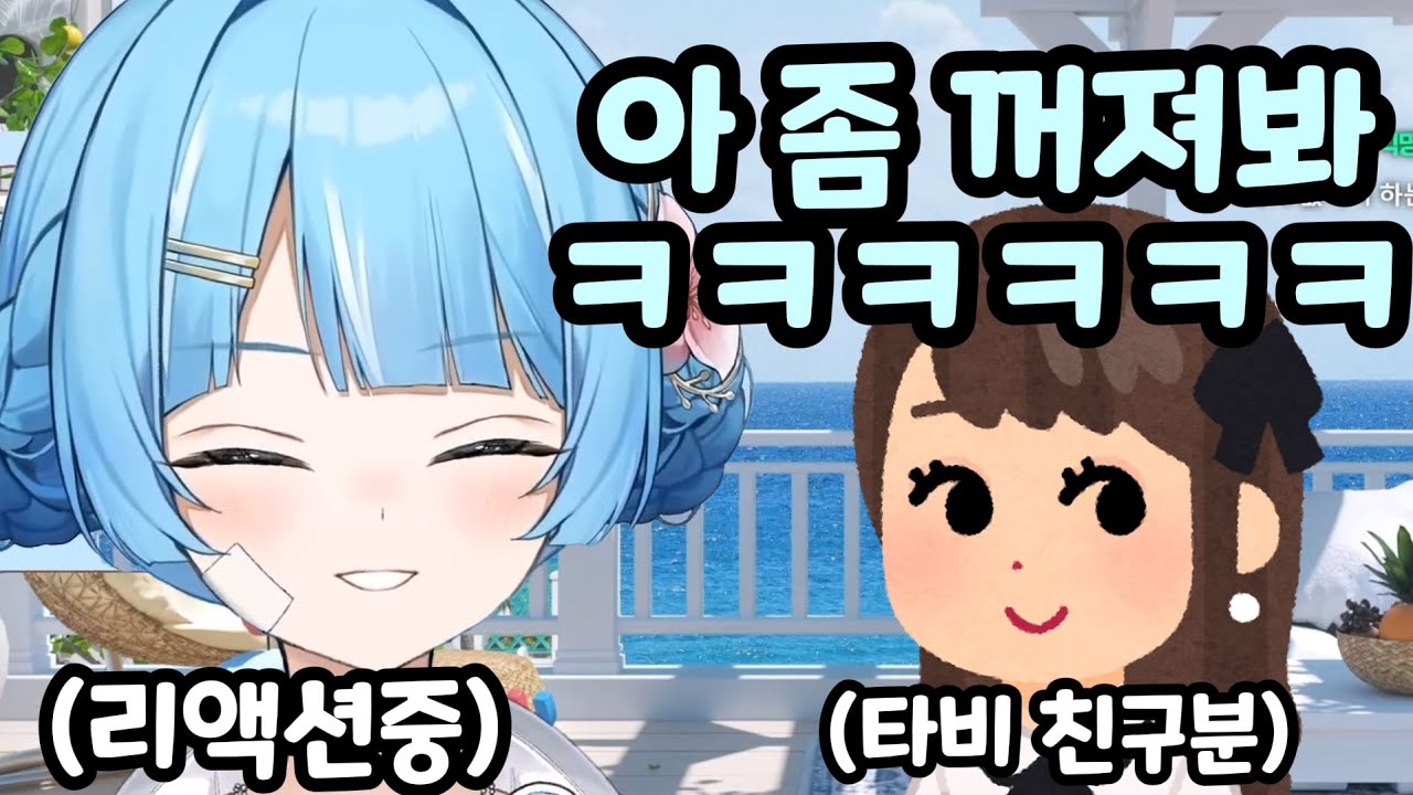 옆에 친구분 있어도 뽀뽀 리액션 해주는 타비