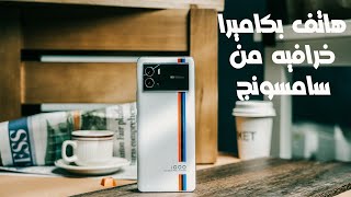 Vivo iQOO 9 Pro هاتف الاحلام من فيفو