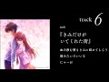 【Long Long Love Song】きみだけがいてくれた街 / 麻枝 准&times;熊木杏里