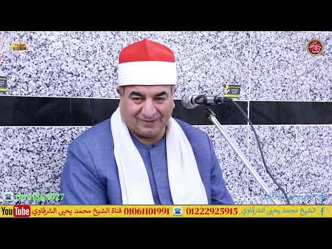 وقال الذين اوتوا العلم ويلكم ثواب الله خير سورة القصص كفر هلال بركة السبع منوفية 20 6 2025 FULL HD  وقال الذين اوتوا العلم ويلكم ثواب الله خير سورة القصص كفر هلال بركة السبع منوفية 20 6 2025 FULL HD