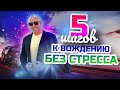 Как избавиться от страха вождения? Обучение вождению для начинающих!