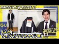 【低身長のジーユー】シェフパンツ(ストライプ)を購入したのでレビュー【アラサー】