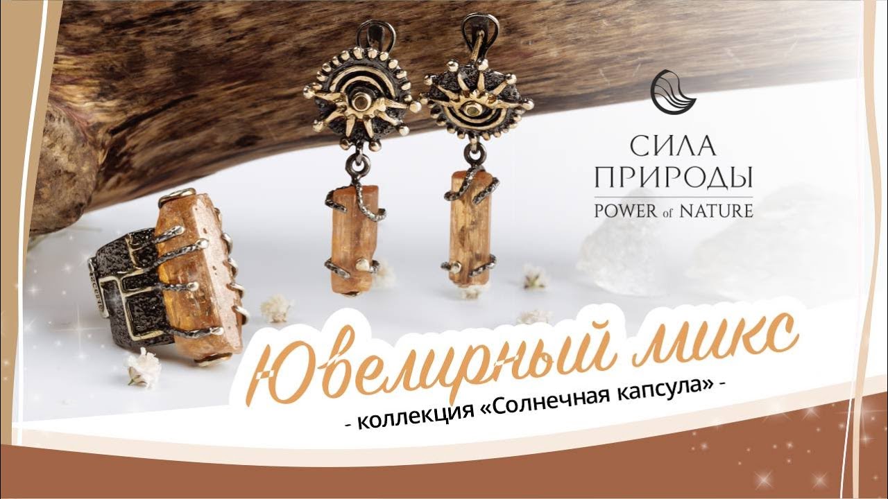 Сила Природы Интернет Магазин Нижний Новгород Сила Природы Интернет Магазин Нижний Новгород