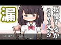 漏らすか生きるか おしっこ我慢 デスゲーム はこおしがま 実況プレイ バカゲー フリーゲーム 前編 漏らすか生きるか おしっこ我慢 デスゲーム はこおしがま 実況プレイ バカゲー フリーゲーム 前編