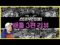 허니제이 vs 리헤이 보고 운 사람 손😭 / 스트릿 우먼 파이터 배틀 리뷰 / 리안 vs 노제, 로잘린 vs 립제이, 타로 vs 이채연, 리정 vs 비키