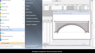 KitchenDraw MobiScriipt Как создать арку KitchenDraw MobiScriipt Как создать арку