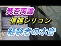 賛否両論の信越シリコーンコーティング1年はやってました。今はほとんどしてませんが良いところも悪いところもあります。忖度無しで施工しながら本音でメリットデメリット話します(^^♪