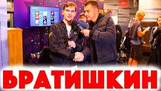 Сколько стоит шмот? Братишкин! Каспийский Груз! Брутто! Лук за 8 000 000 рублей! Twitch!