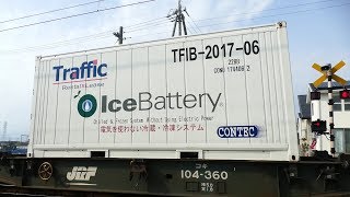 2019/03/30 JR貨物 新田踏切から貨物列車4本 1070レにIce Batteryコンテナ