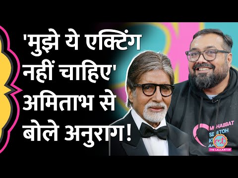 Anurag Kashyap ने एक्टिंग को लेकर टोका तो Amitabh Bachchan ने सेट पर ये काम कर दिया