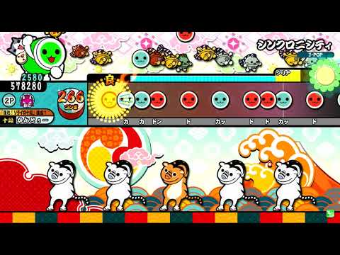 太鼓の達人ブルーver　シンクロニシティ　全良