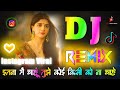 Itna Main Chahoon Tujhe Dj Remix Song Heart Touch Dj Song Instagram Song Dj Vishal Bhai Itna Main Chahoon Tujhe Dj Remix Song Heart Touch Dj Song Instagram Song Dj Vishal Bhai
