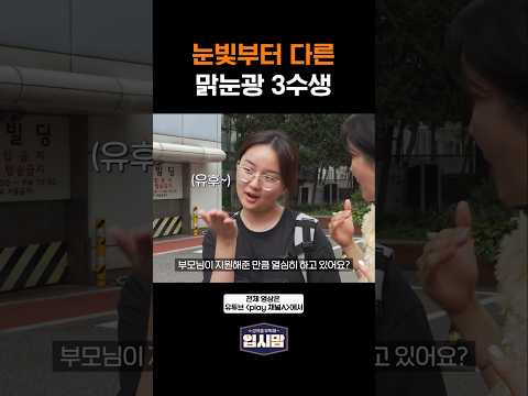 장영란 당황시킨 3수생 #입시맘 #<strong>티처스</strong>