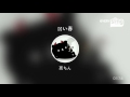 [everysing] 青い春
