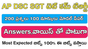 AP DSC SGT MODEL PAPER 2018-2019 || AP DSC SGT Important Bits with Answers