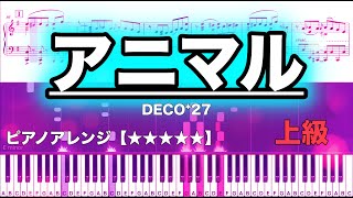 アニマル - DECO*27
