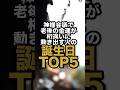 【8月お盆】神様会議で老後の金運が桁違いに動き出す誕生日TOP5