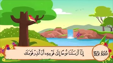 سورة نوح من الآية 1 الى 4 مكررة 3 مرات
