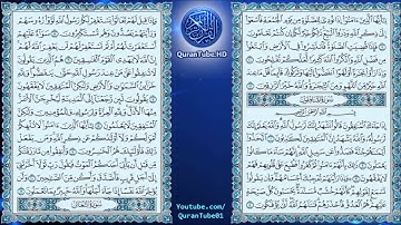 توفيق الصايغ | 063 : سورة المنافقون | حفص عن عاصم