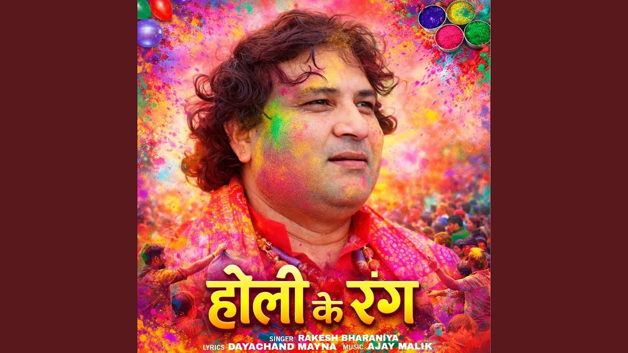 Holi Ke Rang