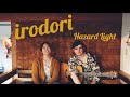 Hazard Light / irodori