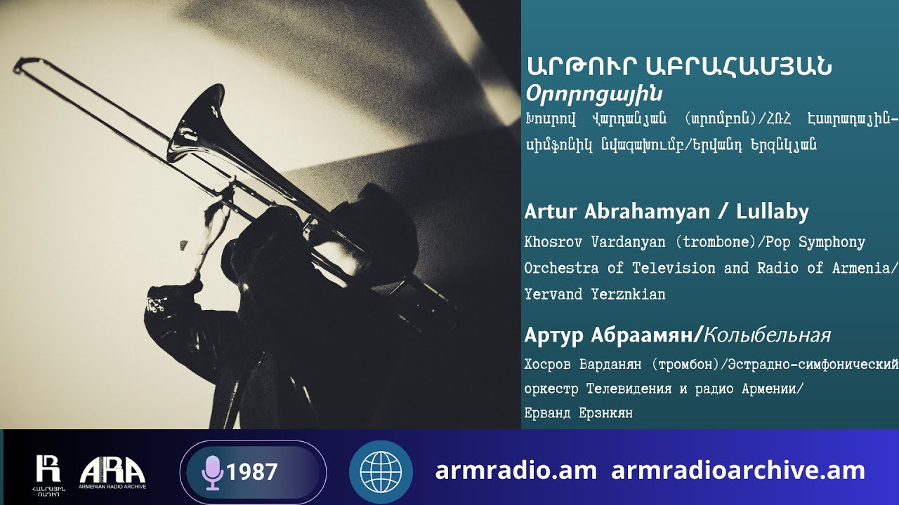 Արթուր Աբրահամյան/ Օրորոցային/ Artur Abrahamyan/Lullaby