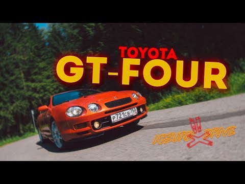TOYOTA CELICA GT-FOUR - Лучшая альтернатива Subaru WRX