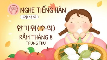 [Nghe tiếng Hàn]: 한가위 (추석)_Rằm tháng 8 (Tết trung thu) || (Phụ đề & từ vựng)