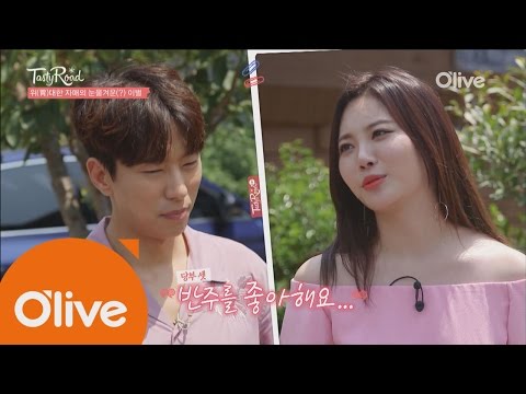 2016Tastyroad 유라가 소개하는 ′김민정 사용 설명서!′ 160825 EP.22