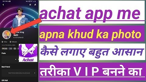 How to put your photo in Achat app. How to put DP in Achat. How to put free DP in Achat app