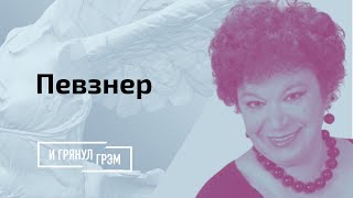 Прямой эфир из Ашкелона: Керен Певзнер о жизни в городе, который бомбит ХАМАС // И Грянул Грэм