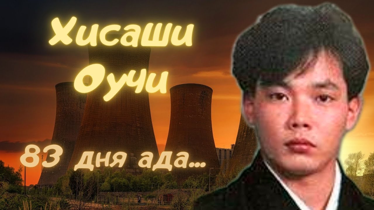 хисаши