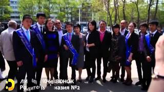 Последний звонок в Южно-Сахалинске Последний звонок в Южно-Сахалинске