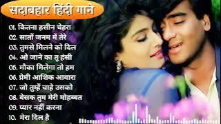 90’S Old Hindi Songs💘 90s Love Song💘 Udit Narayan, Alka Yagnik, Kumar Sanu 🥰 Hindi Jukebox Songs s22