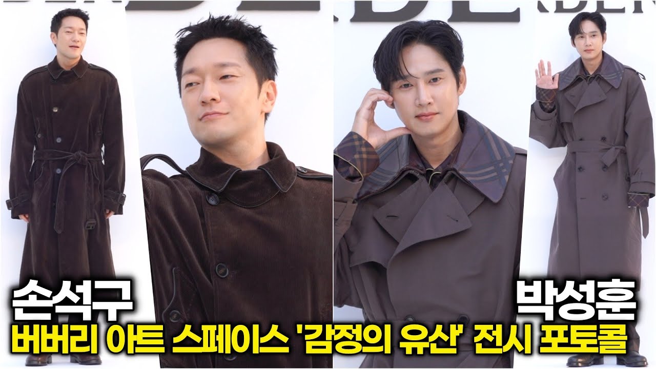 손석구-박성훈, 시선은 이미 올킬, 트렌치코트에 담긴 두 배우의 남신美 (버버리 아트 스페이스 두번째 전시)