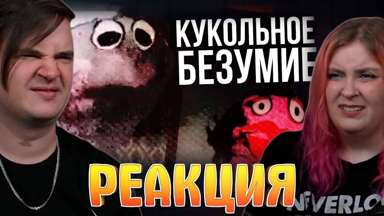 РЕАКЦИЯ НА НАСЛЕДИЕ СТРАНЫ ГРИБОВ? ЖУТКОЕ ДЕТСКОЕ ШОУ (Nanožka & Ponožek/Наножка и Поножек)
