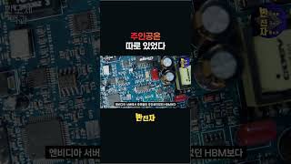 HBM보다 2.6배 더 많이 들어간다?