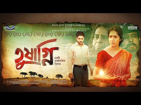 tushagni-|-trailer-|-amrita-|-arjun-chakrabarty-|-rani-sati-entertainment