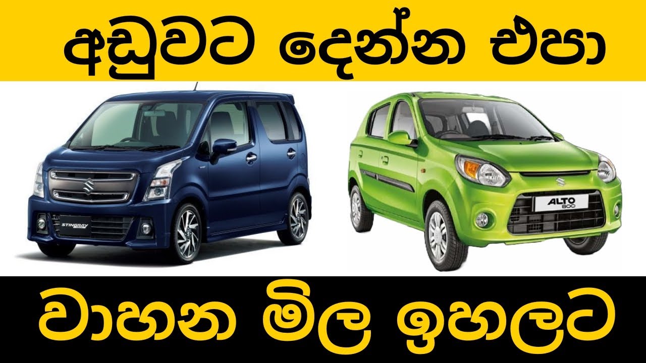 Vehicle price increase in Sri Lankan market, used car price going high